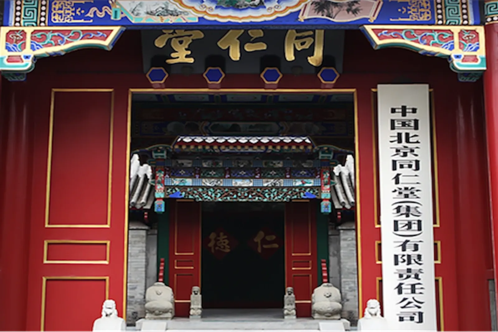BẮC KINH – TÔ CHÂU - HÀNG CHÂU -Ô TRẤN THƯỢNG HẢI - Image - 3458